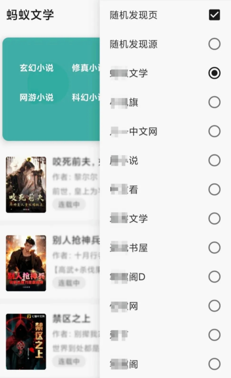 软件界面截图